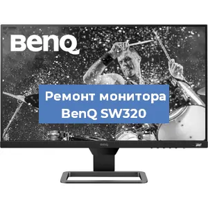 Замена разъема HDMI на мониторе BenQ SW320 в Челябинске